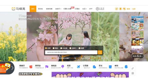 【中国最大旅行メディア】Mafengwo（馬蜂窩・マーファンウォー）とは？