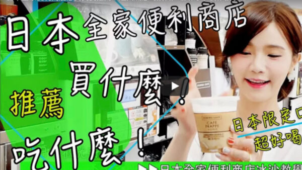 ファミリーマート様　ソリューション事例