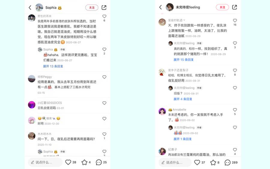 CPBの乳液に関するノートのコメント欄