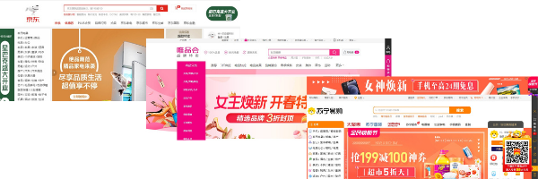 中国ECプラットフォーム