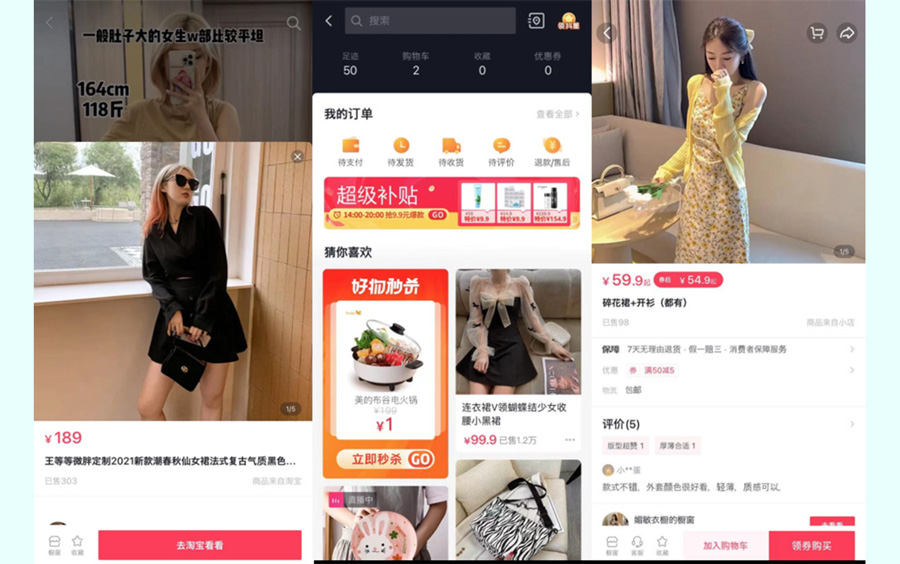 抖音の強みとなる「興味EC」とは？