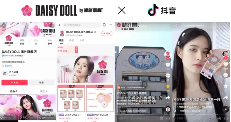 「DAISYDOLL海外旗艦店」トップページやKOLによる投稿イメージ