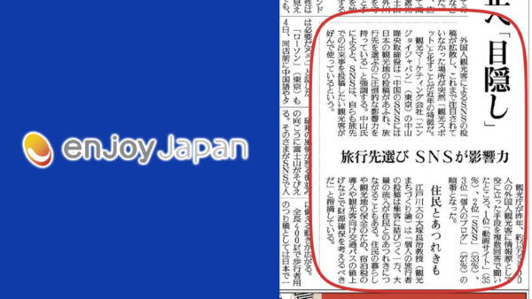 読売新聞にて当社のコメントが紹介されました。