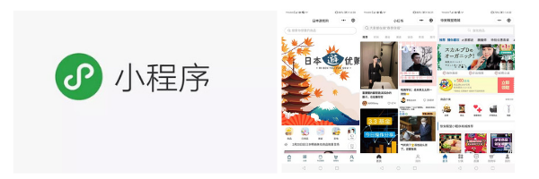wechatミニプログラム