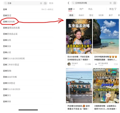 「日本」と入れた場合のキーワード候補