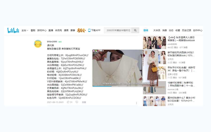 【事例12 ビリビリ動画での購買導線】