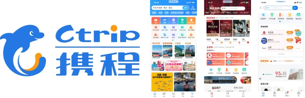 携程（Ctrip）