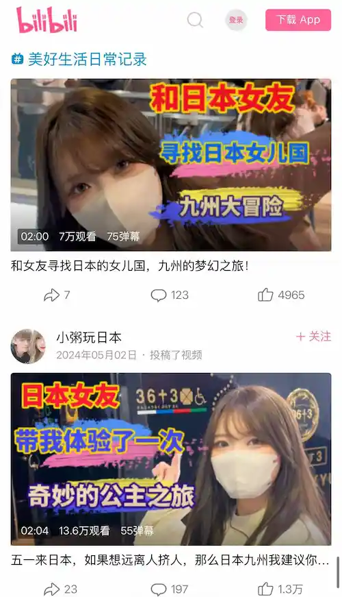 bilibiliのMarketing事例