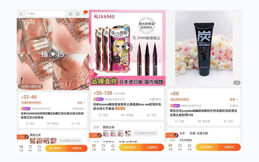 【事例20】淘宝での商品ページ