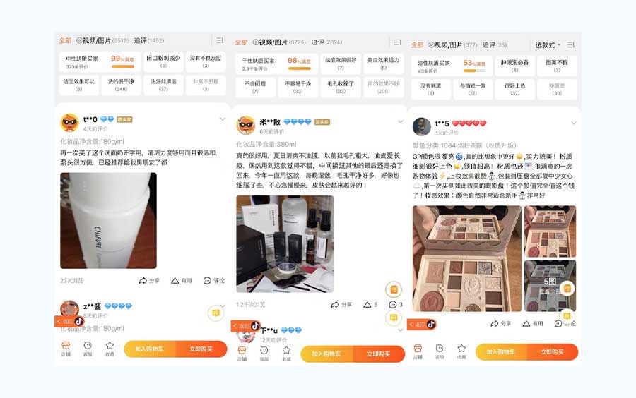 【事例25 】タオバオ商品ページへのレビューまとめ