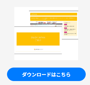 中国マーケティング成功事例集 無料配布中!!