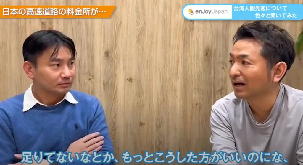 観光客に対して取り組んでほしいこと|高速道路の料金所