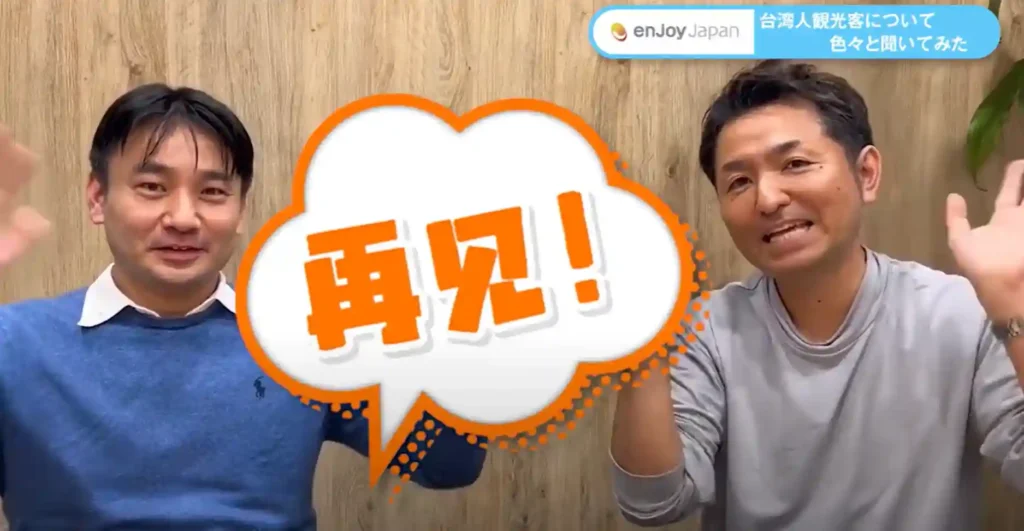 ぜひ台湾にも遊びに来てください!日台交流日台友好しましょう!