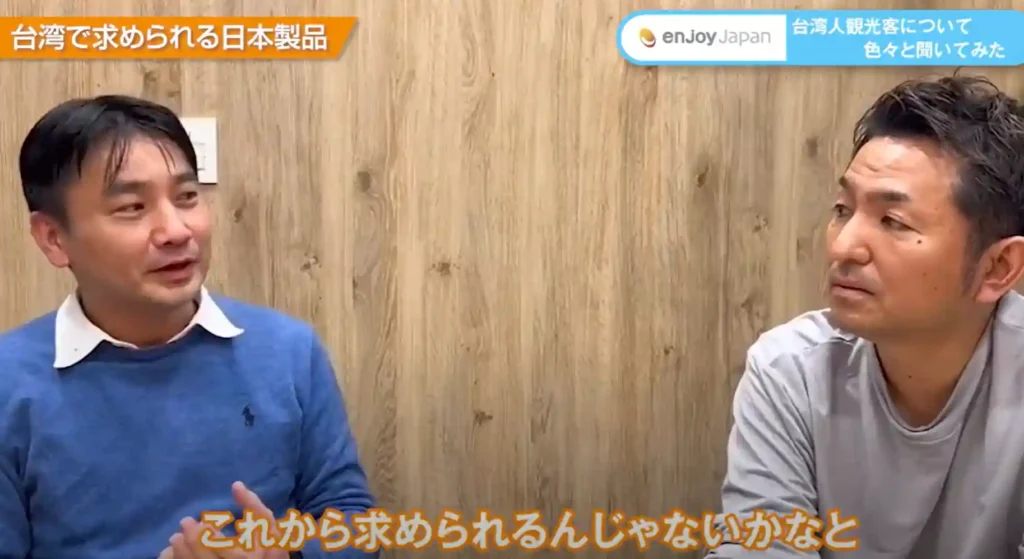 台湾の人が求めている日本の製品|原点回帰