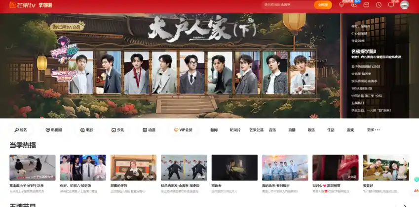 mangoTVの一覧ページ