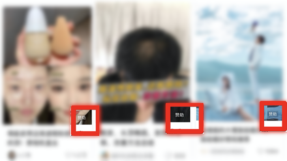 広告投稿の場合の「広告表示」例