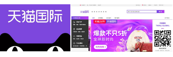 天猫国際