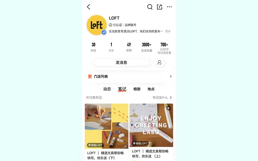 大衆点評企業公式アカウント