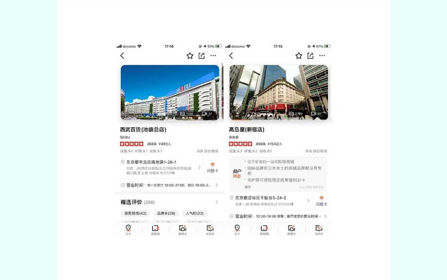 大衆点評公式ページ