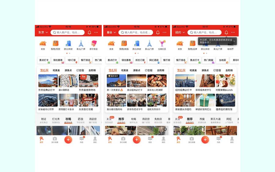 大衆点評の東京バンコクニューヨークの口コミ