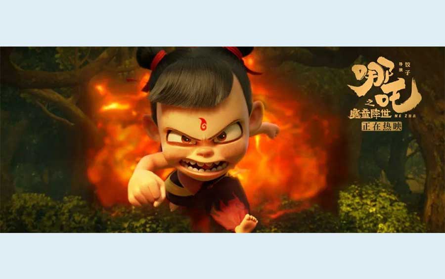 ナタ～魔童降臨