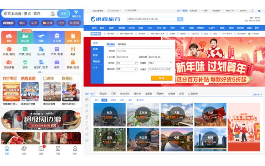 シートリップトップページ