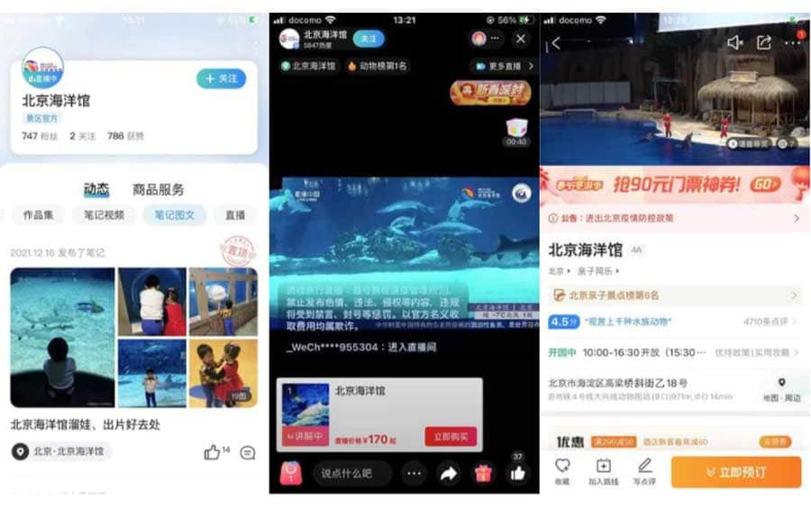 シートリップ企業アカウント
