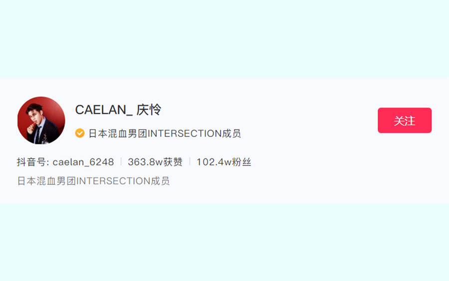 CAELAN_庆怜