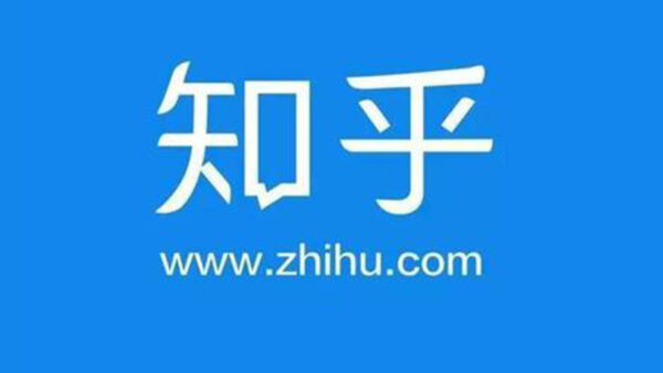 中国のQ&Aサイト「知乎（zhihu）」の概要とマーケティング活用方法