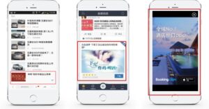 中国DSP広告イメージ