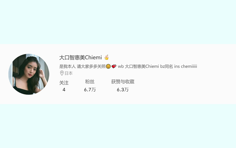 大口智恵美_RED