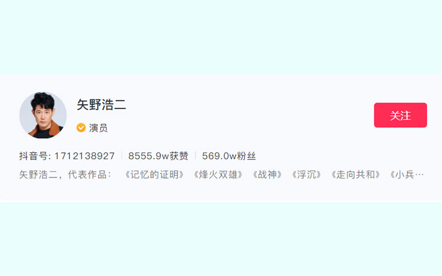 矢野浩二_TIKTOK