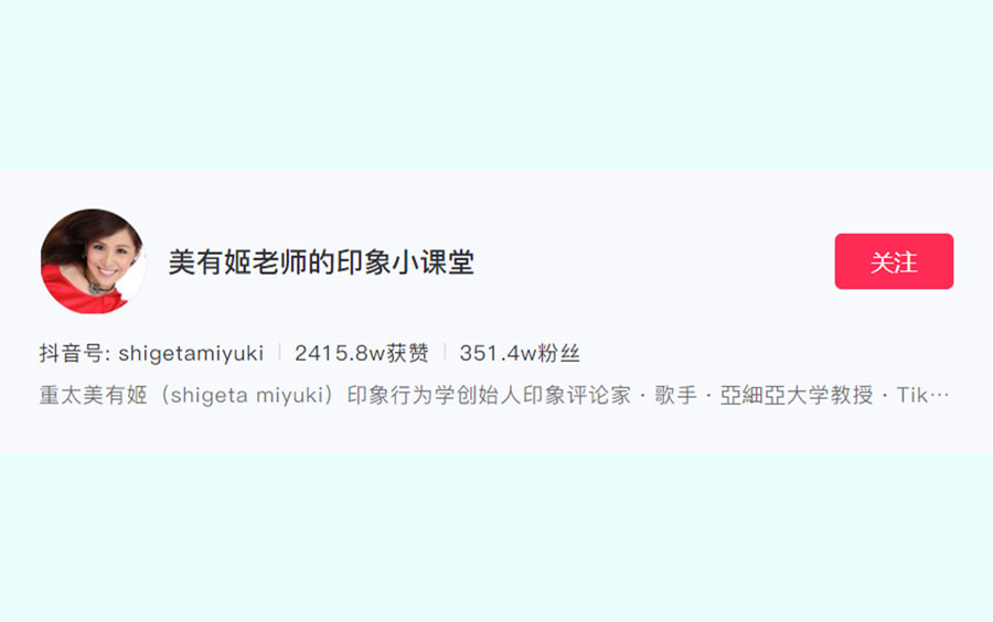 美有姬老师的印象小课堂