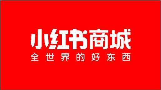 小紅書（RED）と提携し、 日本企業の小紅書越境ECプラットフォームへの出店をサポート致します。