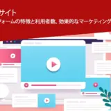 中国動画サイト｜主要プラットフォームの特徴と利用者数、効果的なマーケティング手法まで解説