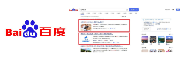 百度