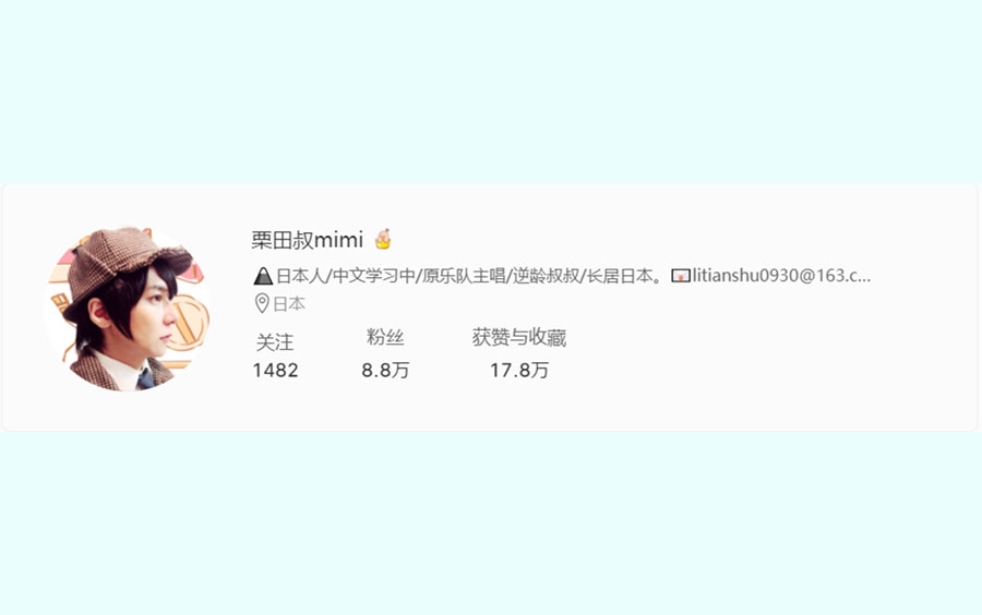 栗田叔mimi